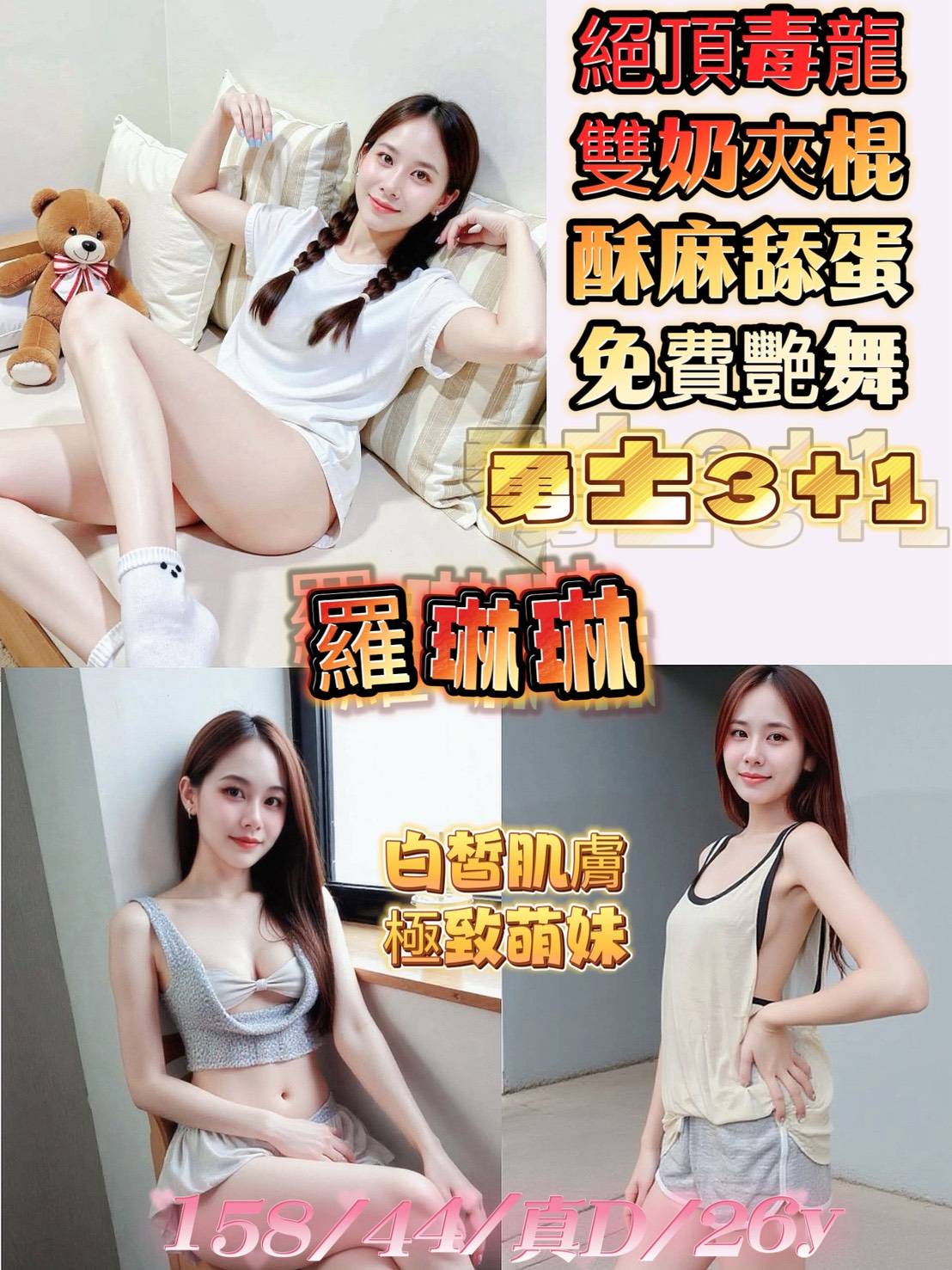 COCO外送台東 娜娜 169/46/22/38D